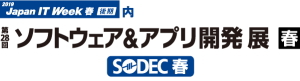 ソフトウェア＆アプリ開発展