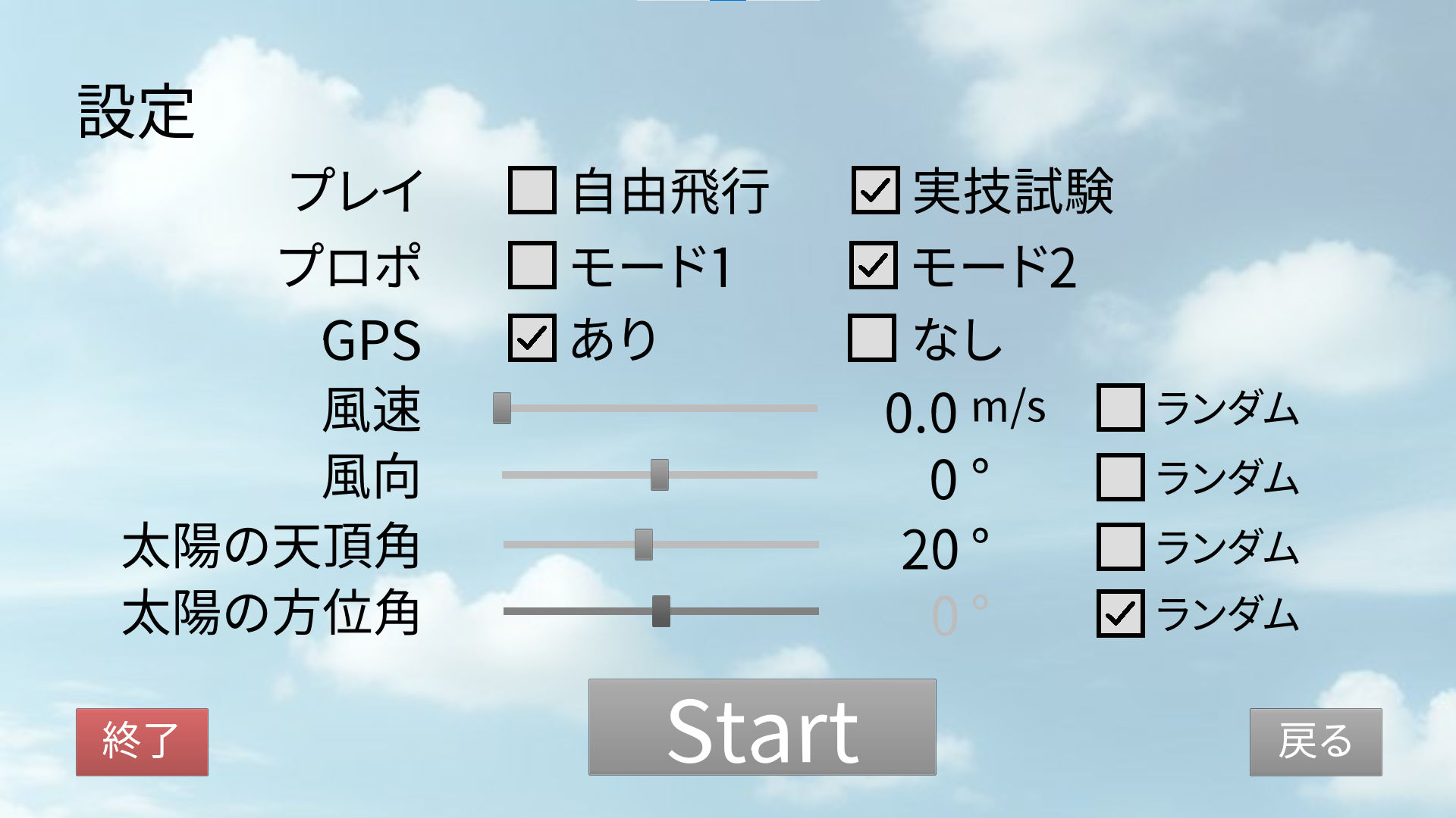 設定画面