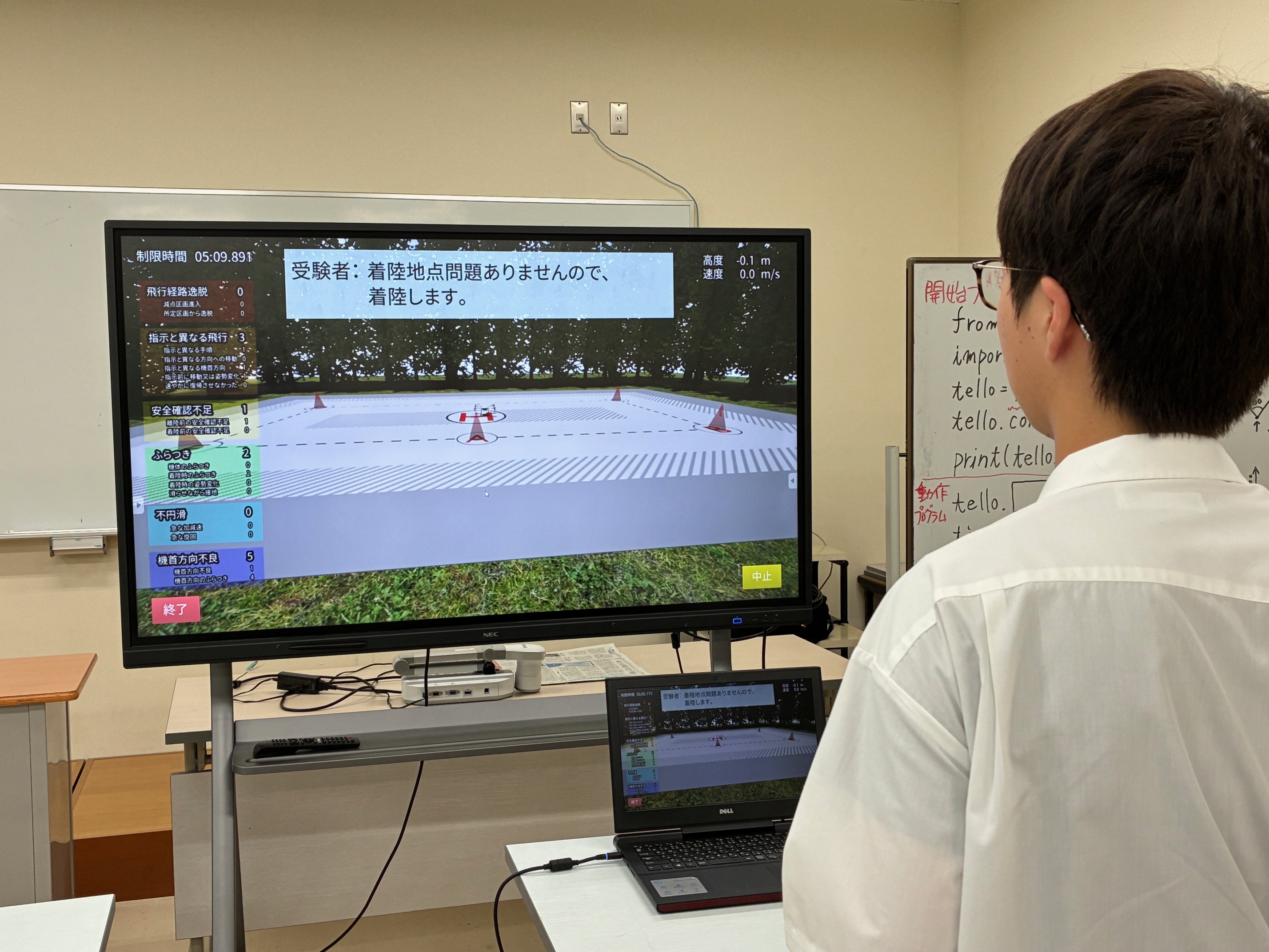 シミュレーションソフトの画面イメージ